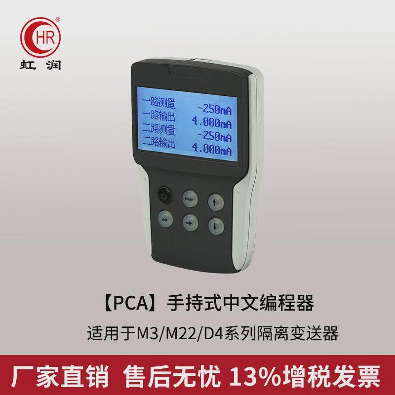 虹润手持式智能中文编程器信号隔离器隔离式安全栅参数组态仪表,五金/工具,工业环境监测系统,淘宝优惠券,粉丝福利购,淘宝优惠卷