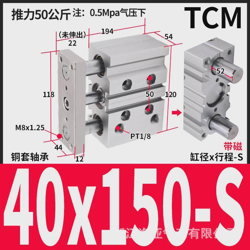 导带tcm杆三轴三杆气缸40-10-15-20-25-40-60-150-250s