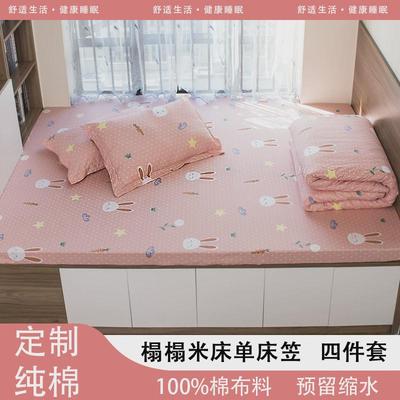 榻榻米床单床笠定制尺寸纯棉床垫套罩定做塌塌米的专用四件套订做