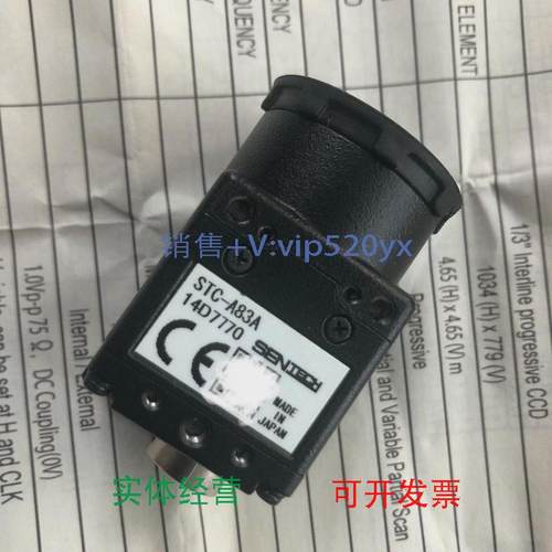 现货供应SENTECH先特克STC-A83ASTC-MB42E工业相机全新议价