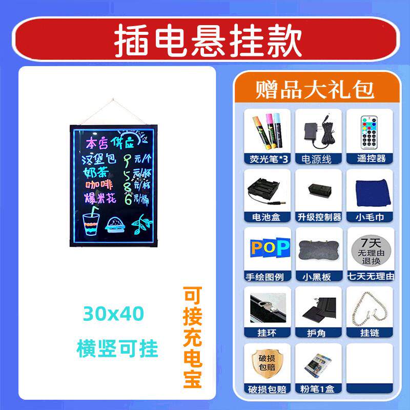 灯箱挂墙式光板广告板挂式摆摊小黑板充电荧店铺用门口营业中挂牌