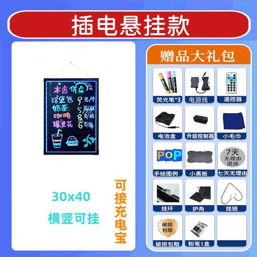 灯箱挂墙式光板广告板挂式摆摊小黑板充电荧店铺用门口营业中挂牌