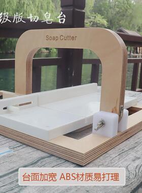 工厂生产升级版专业手工皂闸刀式切皂台切皂器钢丝刀切皂工具