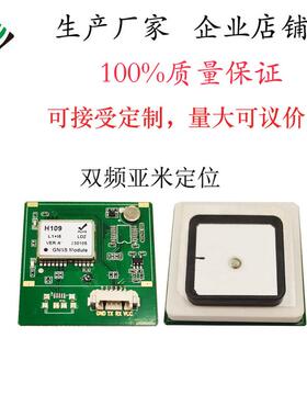 HT109-H109双频多模亚米级高精度定位模块 小尺寸GPS模组北斗