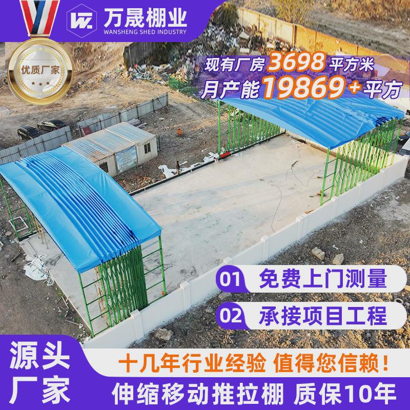移动推拉伸缩雨棚大型活动仓库棚户外棚伸缩篷工厂移动伸缩遮篷