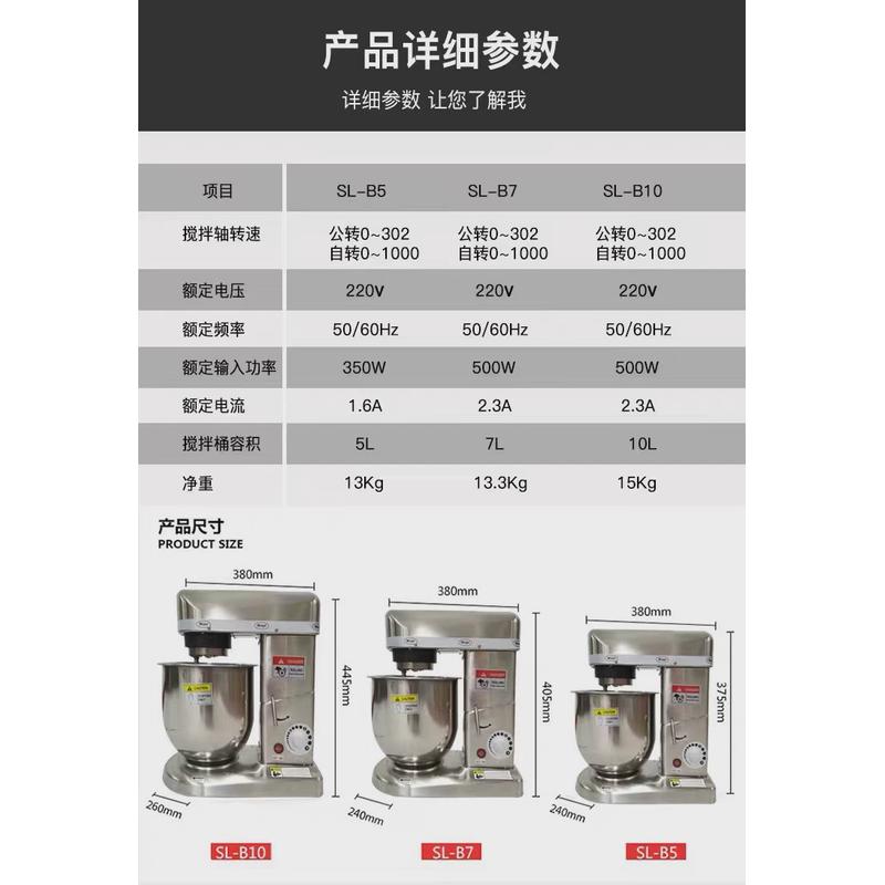 功能5710l鲜奶搅拌机家用商用台式电动奶油机打蛋机多新款厨师机