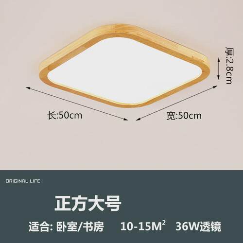 超薄北欧led吸顶灯简约现代客厅灯长方形实木侘寂日式卧室灯8327