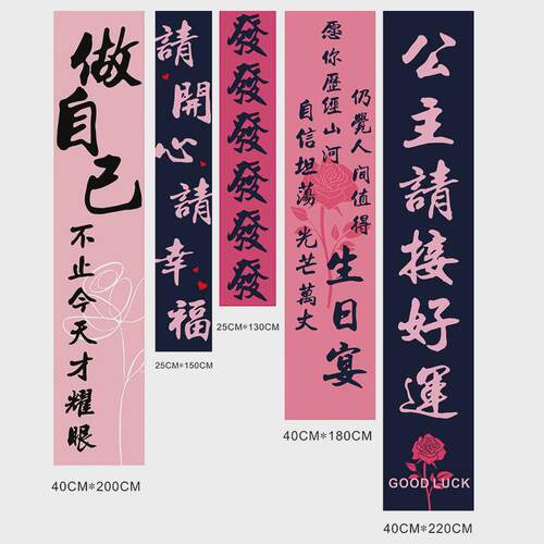闺蜜女孩生日布置装饰场景快乐派对横幅条幅背景布挂布氛围感道具