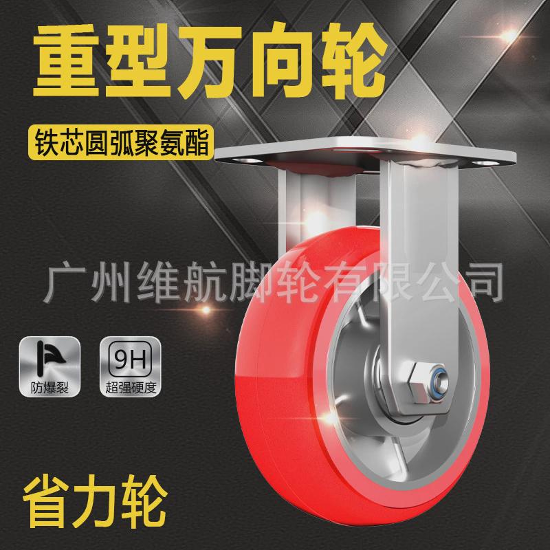 重型铁芯寸pu轮6寸万向轮聚氨酯脚轮耐磨轮子4寸5圆弧8寸镀锌轮