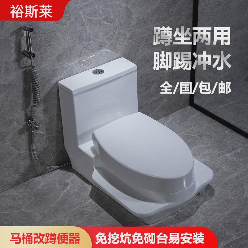 现代蹲坐两用马桶改蹲便器可蹲可坐双用二合一台式蹲坑坐便器直冲