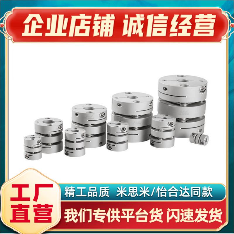 DBJ11-D20联轴器DBW01/06/DBA62-52/51-D25/D32/D40/D34/d50/d55