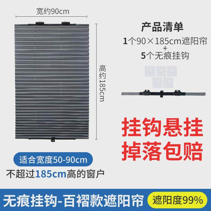 遮光帘在玻璃上的厕所百叶窗出租屋窗帘经济办公室免打孔遮阳帘吸