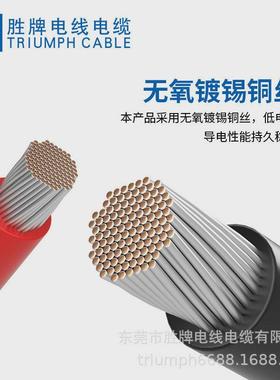 UL11627-26AWG新能源汽车线束用线单芯多股铜丝耐压2000V