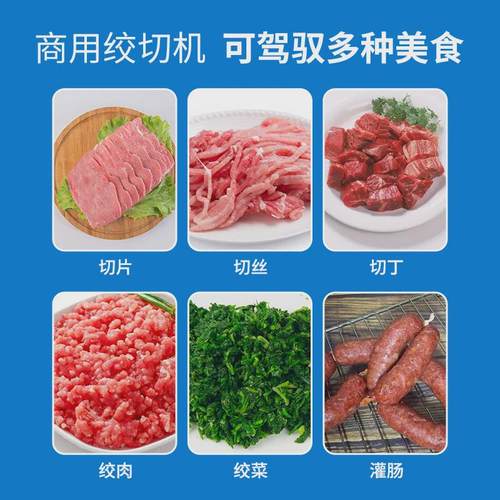 定制切丝切两用机立式全自动不锈钢切片绞切丁机绞肉碎肉灌肠机