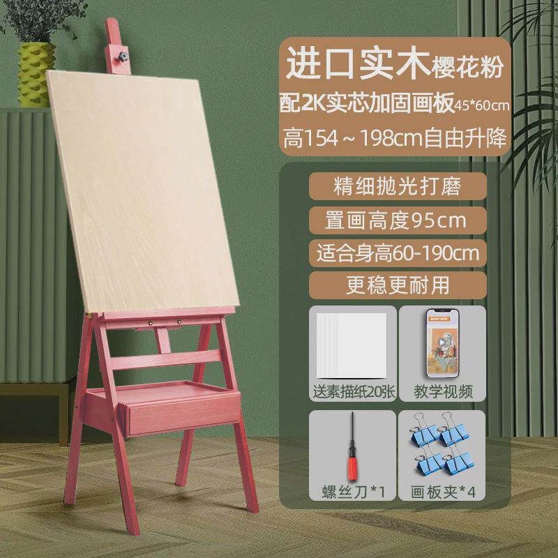 抽屉画架美术生专用画板松木榉木原木色实木质支架式油画素描新款
