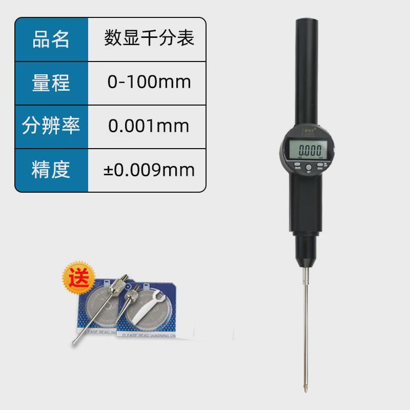 h絎3数显高度计规百分表高精度千分表0-50-100mm高度测量仪深度尺