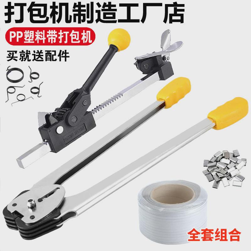 仓库大号加长耐用手工打包机手动套装打包钳子+带塑料拉紧器捆扎
