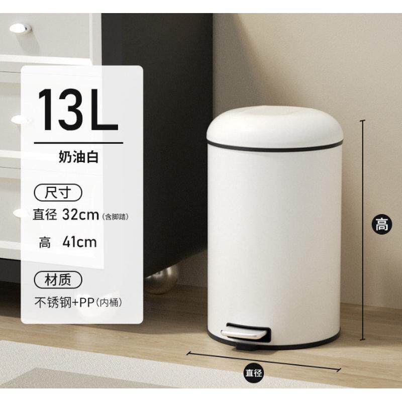 12l奶油厨房垃圾桶ins风高颜值带盖不锈钢脚踏式白家用垃圾桶