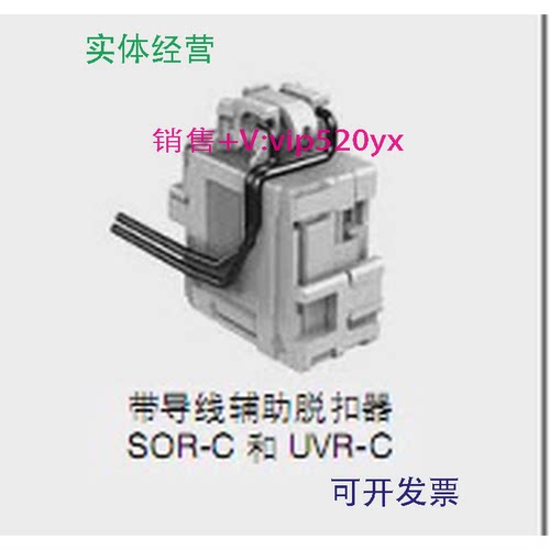 现货供应ABB塑壳断路器附件分励脱扣器SOR-C24-30Vac/dcA3
