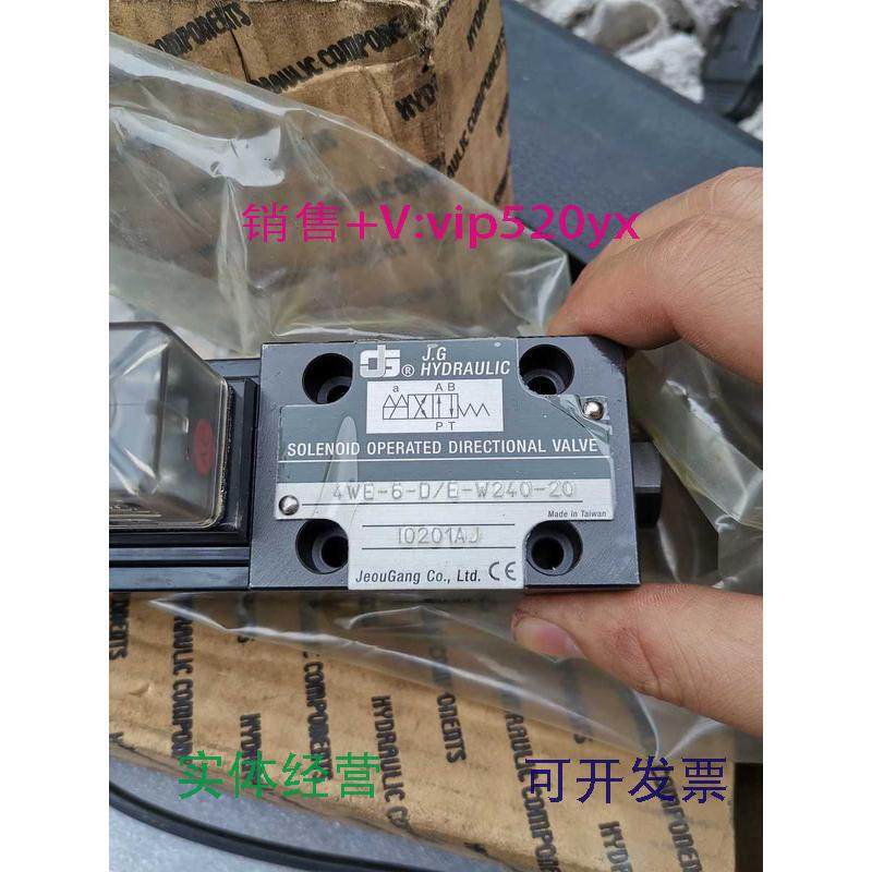 现货供应台湾久冈电磁阀4WE-6-D/E-W240-20电磁阀 尾货库存清场