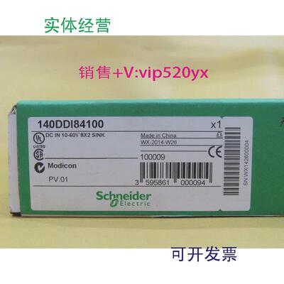 现货供应施耐德直流输入模块140DDI84100全新现货
