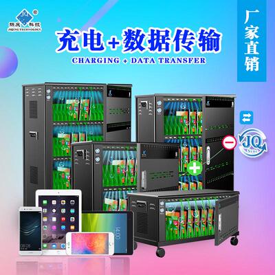 SYNC系列平板管理系统数据同步充电柜数据传输充电柜