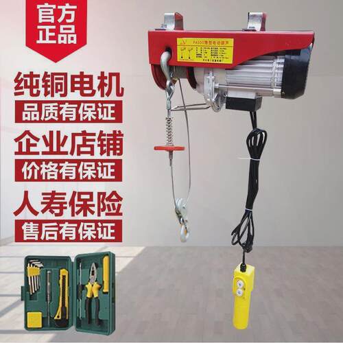 微型电动葫芦220v1绞盘0.5建筑起重卷扬提升机吨升降家用小型吊机