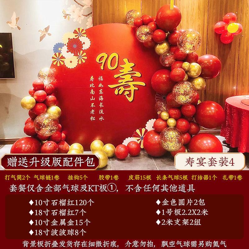 岁kt板寿宴装饰老人场景布置60生日过长辈80大寿气球可定kt背景墙