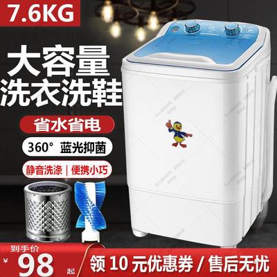 4.5/7.6KG大容量迷你洗衣机单筒单桶家用半全自动小型宿舍洗鞋机