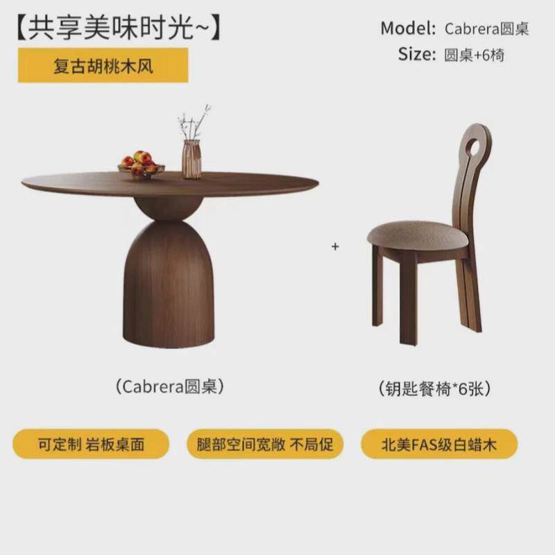实木餐桌家用小户型设计师法式复古中古饭桌圆形胡桃色餐桌椅组合