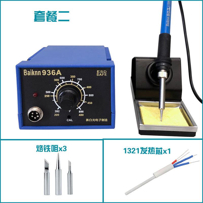 新白光936a恒温电烙铁60w/65w焊台900可调温家用维修焊接工具套装