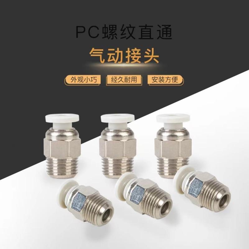 CREALITY创想三维3D打印机配件 大小气动接头线夹包 原厂原装配件