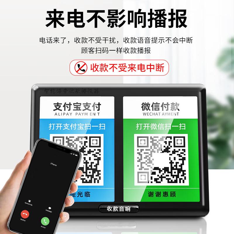 微信收钱提示音响二维码收账语音播报器支付宝到账蓝牙无线小音箱