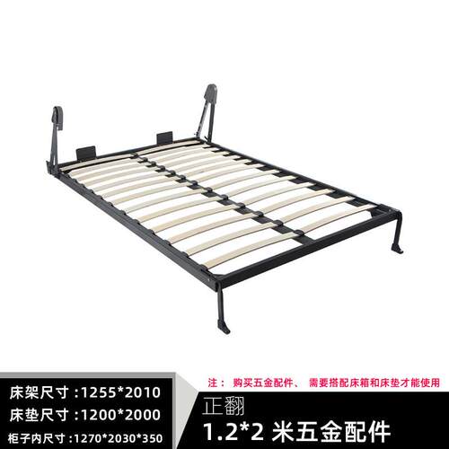 自动脚五金配件折叠床正侧翻转隐藏床下翻壁床衣柜藏墙隐形床一体