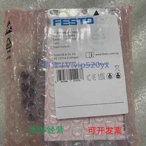 现货供应FESTO输入模块CP-E16-M12X2-5POL175561全新