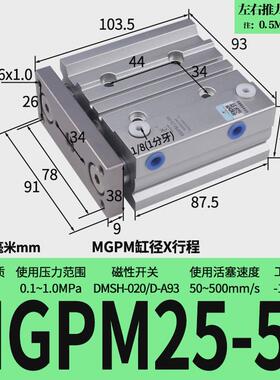 星辰气动三轴三杆带导杆气缸tcm/mgpm12/16-10z20*25*30x32-50/40