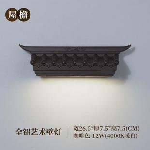 全铝充电装饰壁灯新中式户外防水新款免接线客厅走廊庭院阳台灯