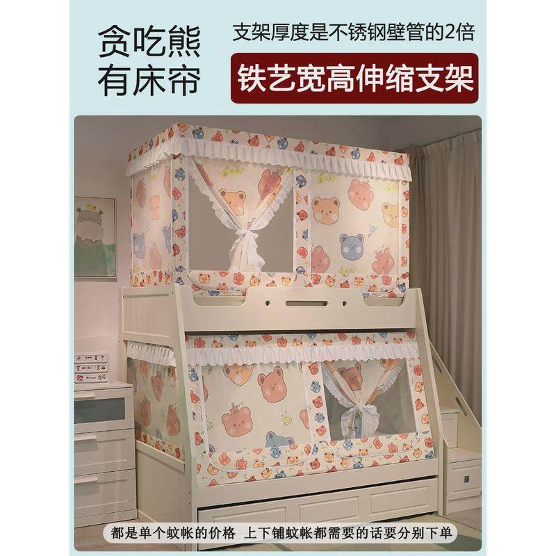 ri0t儿童子母床蚊帐一体式床帘遮光上铺高底床上下梯形下铺双层床,床上用品,蚊帐,淘宝优惠券,粉丝福利购,淘宝优惠卷