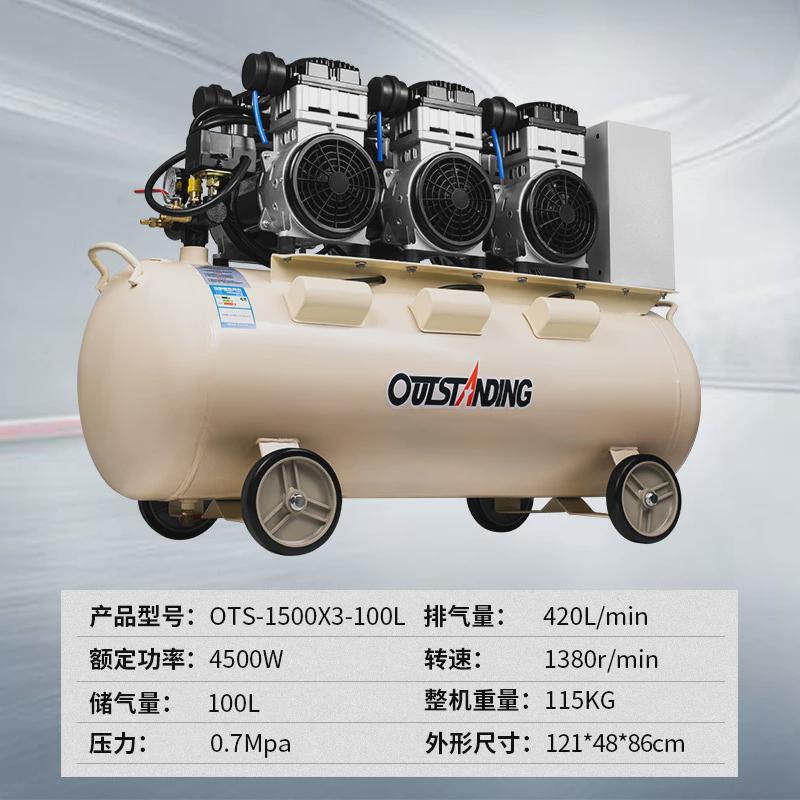 奥突斯OTS-1500x3-100L无油静音空压机4500W充气泵220V空气压缩机