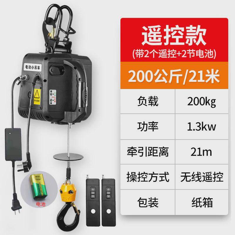 劲友电动葫芦220V无线遥控家用便携式空调小吊机提升机小型吊葫芦