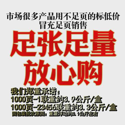 足1000页241电脑针式清单三联三等分发货单出库打印纸三联二等分