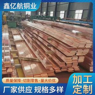 供应紫铜排t2铜排紫铜排打孔折弯铜母线无氧圆角镀锡紫铜盘条