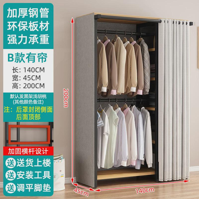 木家用卧室现代简约布衣柜钢简易衣柜组合加粗多挂出租屋储物衣架