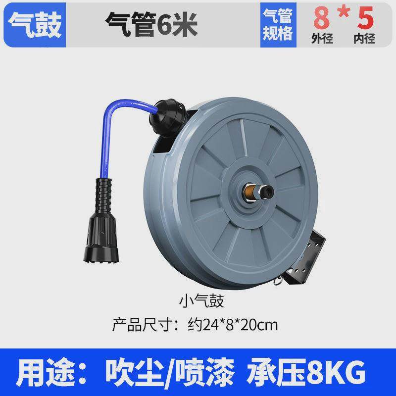 气鼓自动伸缩卷管器水鼓电鼓气管收卷器汽修洗车美容收缩实用工具