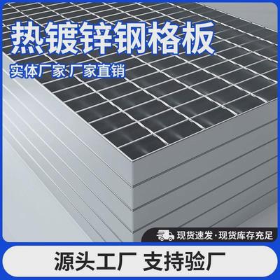 热镀锌钢格板排水沟盖板钢格栅不锈钢盖板板踏步网格楼梯地沟盖板