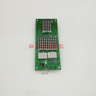 无锡中秀电梯外呼现货板03ver1.502.00ver1.001.20全新显示