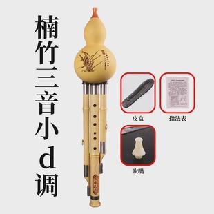 金丝葫芦丝三音葫芦丝学生初学演奏葫芦丝可拆卸学校采购楠竹乐器