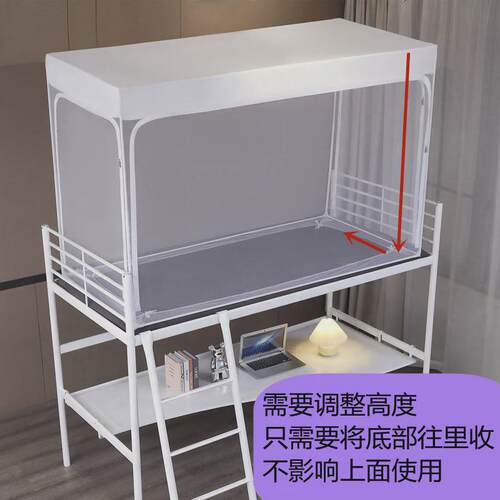 学生蚊帐住校寝室上下铺通用初高中宿舍单人床拉链蒙古包0.9米新