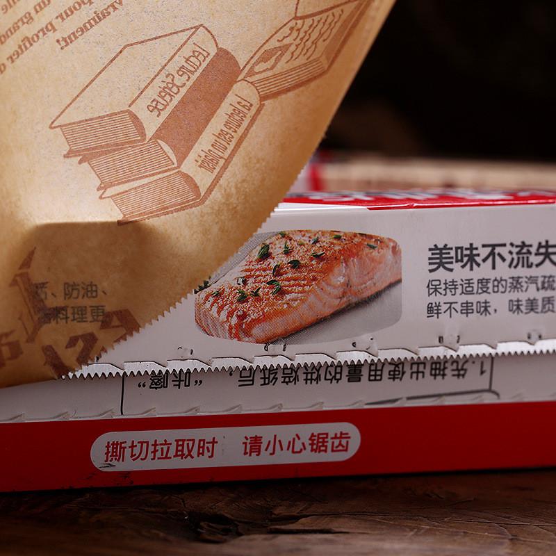 硅油纸烘焙烤箱家用锡纸烧烤盘烤肉吸油纸食物空气炸锅油纸烤乐仕