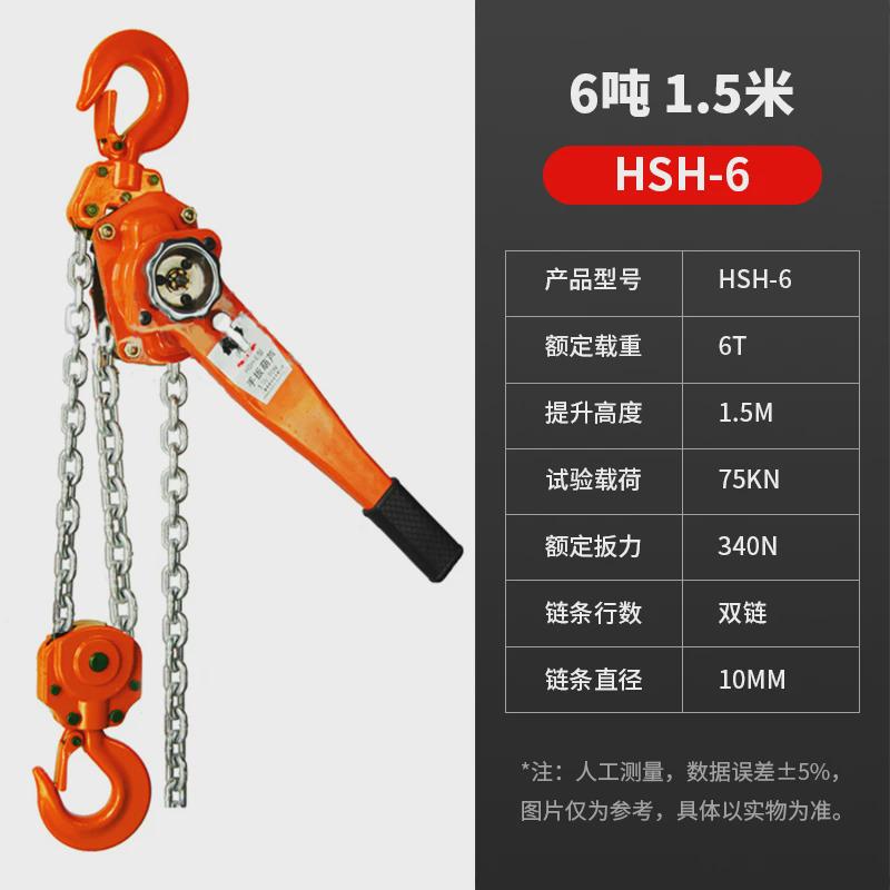 手扳葫芦上海跨境电商0.75-1-1.5-2-3-6-9吨紧线器链条式手扳葫芦